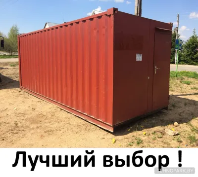 Аренда утепленных бытовок из морских контейнеров с ЛДСП (6х2.4 м) с НДС