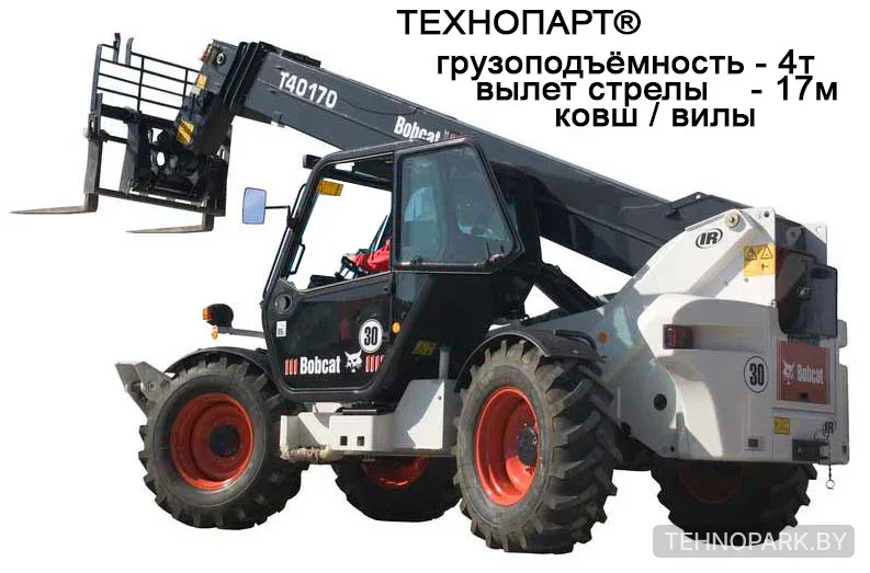 Аренда телескопического погрузчика Bobcat T40170 (17 метров, 4 тонны)
