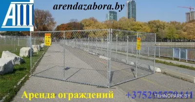 Аренда сборно-разборных металлических ограждений стройплощадки STNC