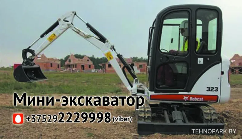 Услуги мини-экскаватора: засыпка фундаментов, корчевка, планировка