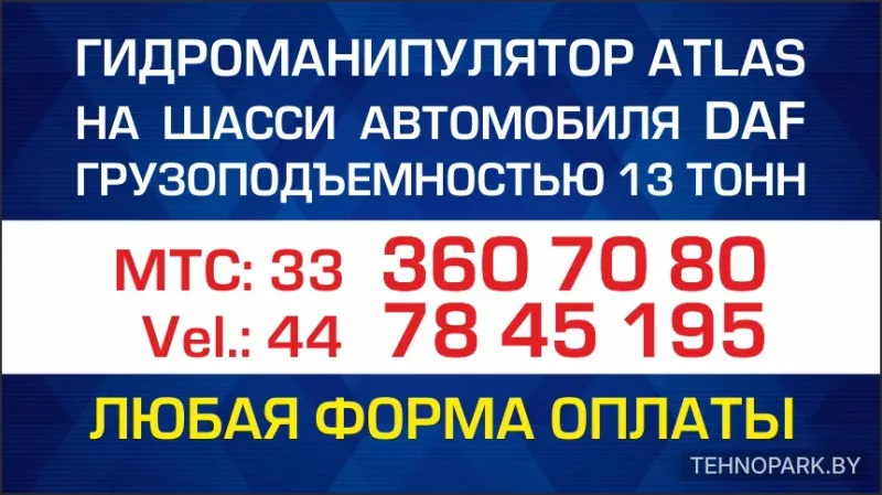 Услуги гидроманипулятора повышенной надежности (погрузка, доставка, монтаж)