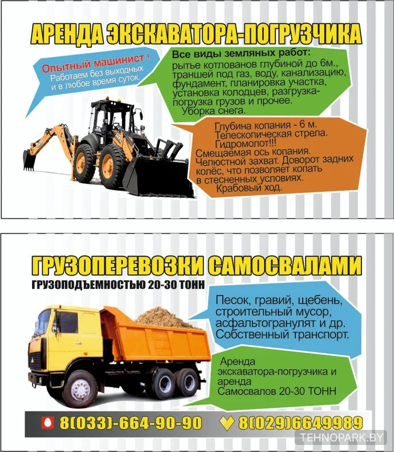 Аренда экскаватора-погрузчика Case 695Sr с гидромолотом Indeco HP700