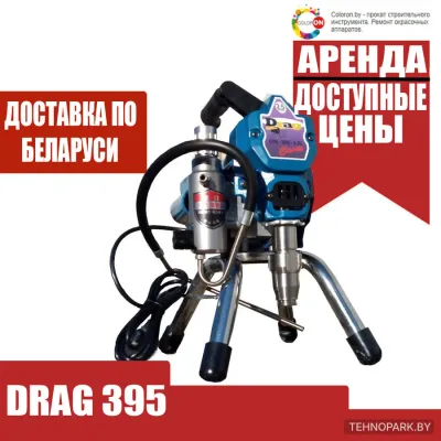 Аренда надежного окрасочного аппарата Drag 395 без электроники