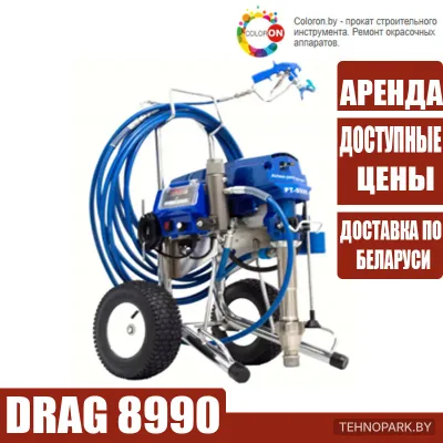 Аренда безвоздушного шпатлевочного агрегата DRAG 8990 (8.1 л/мин)