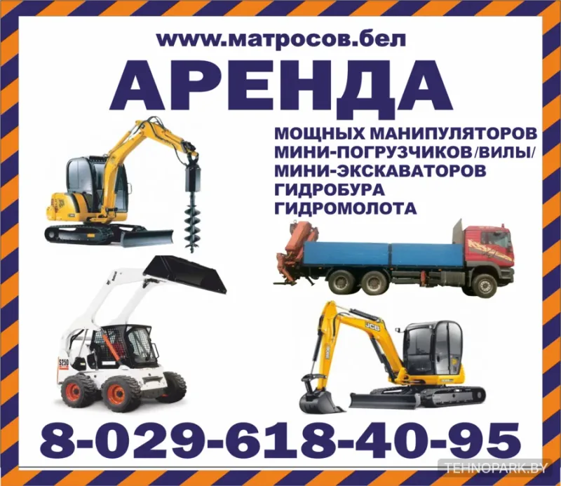 Аренда новых мини-экскаваторов JCB: глубина 3 м, гидромолот, гидробур