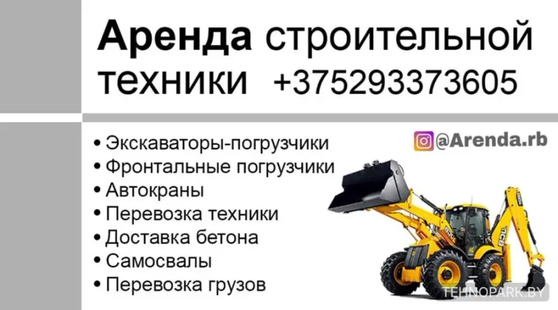 Аренда открытых длинномеров (6-14 м, 22 т) и парка спецтехники
