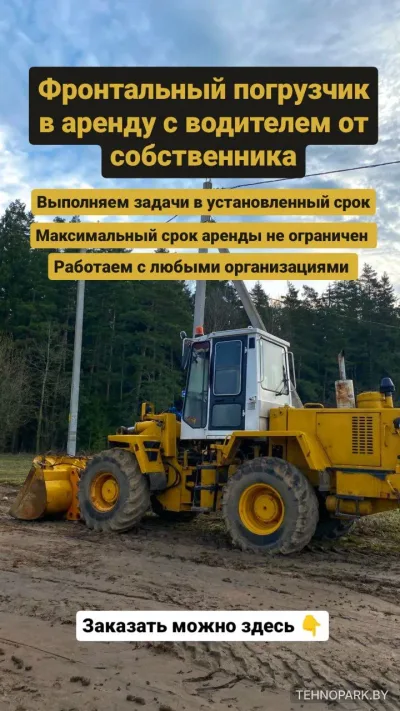 Услуги фронтального погрузчика по всей РБ — Работа по графику заказчика