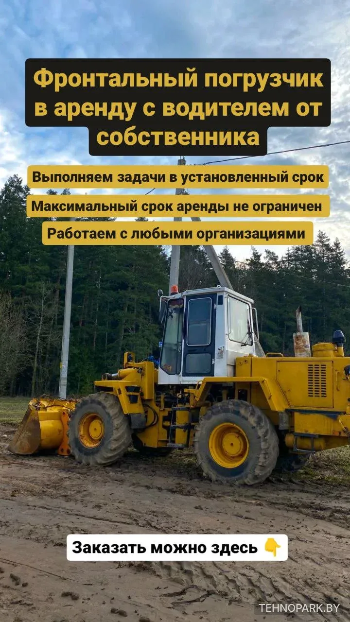 Услуги фронтального погрузчика по всей РБ — Работа по графику заказчика