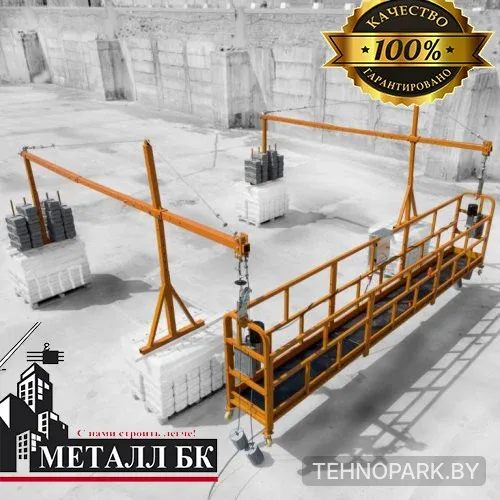 Аренда уширенной люльки ZLP-630 (ширина 800 мм) от 650 руб/мес