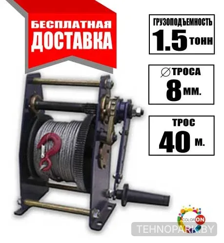 Прокат лебедок электрических и ручных до 10 тонн в Минске