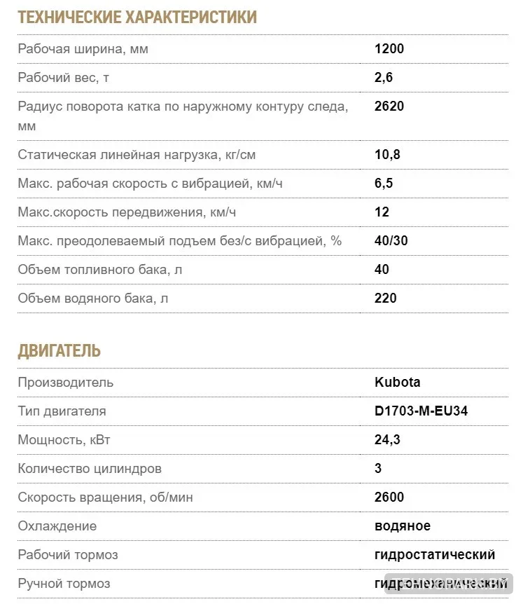 Аренда легкого комбинированного катка BOMAG BW 120 AD-4 (2.6 т, ширина 1.2 м)