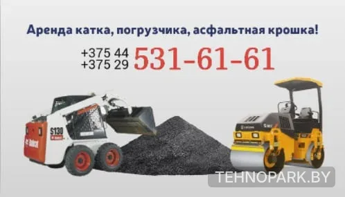 Аренда маневренного виброкатка Ammann 3 т с оператором и доставкой