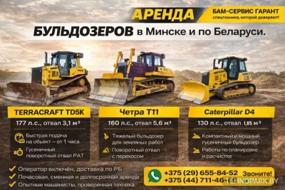 Аренда гусеничных бульдозеров Caterpillar D4, Shantui SD16, Б10М