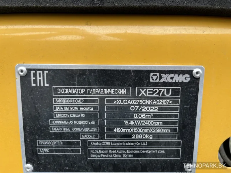 Аренда мини-экскаватора XCMG XE27U (2022 г.) от собственника