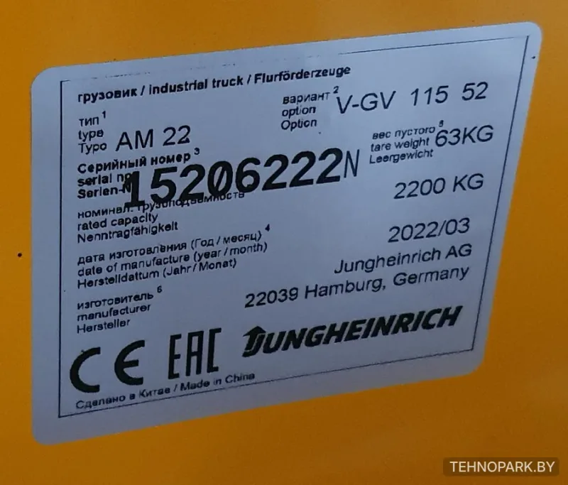 Аренда премиум-рохли Jungheinrich AM 22 (2.2 т) — надежный прокат складской техники