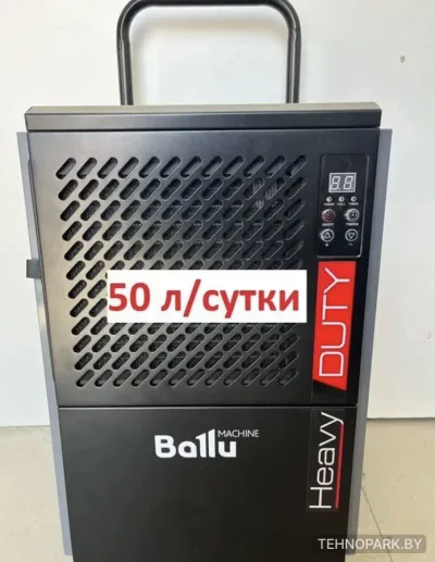 Аренда промышленного осушителя воздуха Ballu BDI-50L (50 л/сутки)