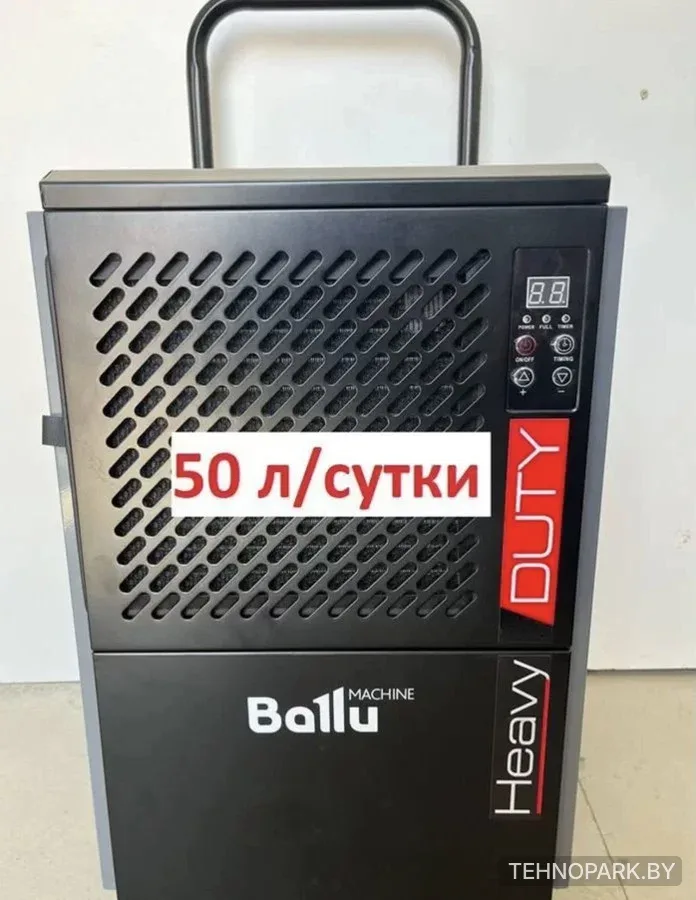 Аренда промышленного осушителя воздуха Ballu BDI-50L (50 л/сутки)