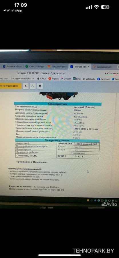 Долгосрочная аренда поломоечной машины-райдера Tennant T16 (2022 г.)