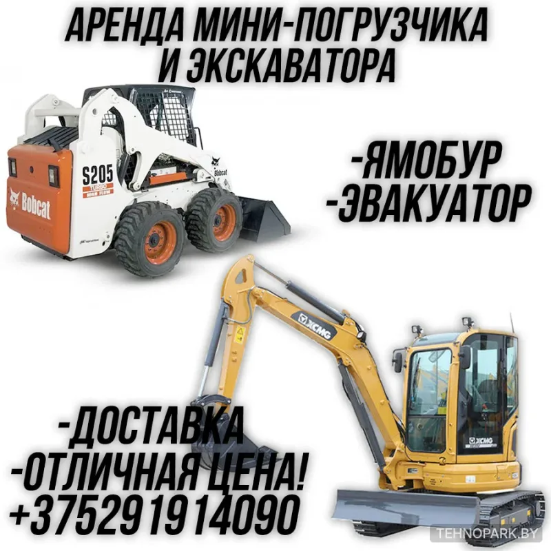 Аренда мини-экскаватора XCMG XE35U (2024 г.) | Фундаменты под ключ