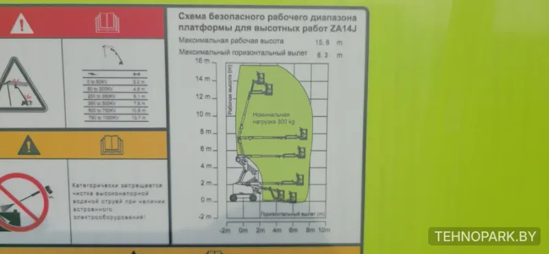 Услуги самоходного коленчатого подъемника Zoomlion ZA14J