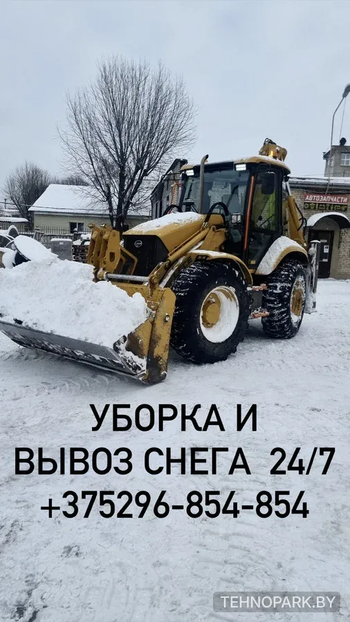 Аренда экскаватора-погрузчика с гидромолотом, вилами и пауком