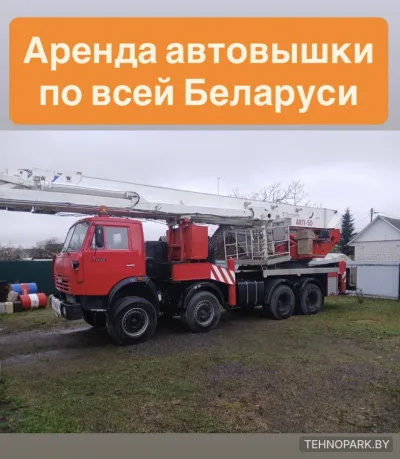 Аренда телескопической автовышки 50 м КАМАЗ (8х4) | г/п 450 кг