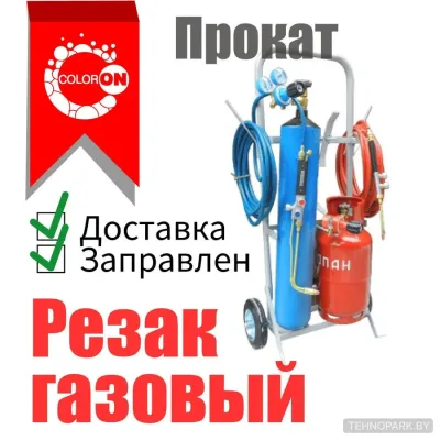 Аренда большого газового поста для резки металла (кислород 40л + пропан 27л)
