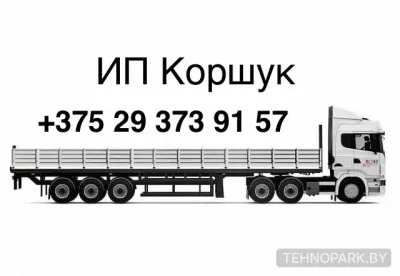 Аренда бортового длинномера 20 т со стойками под лес и трубы по РБ