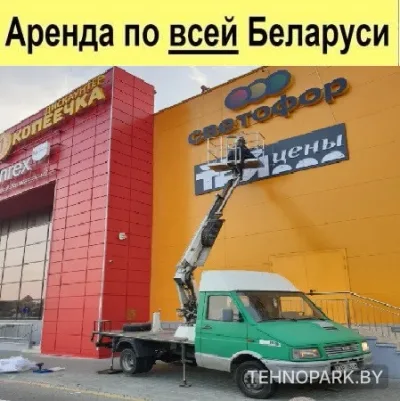 Аренда автовышек от 8 до 52 метров в Минске | ИП Даливайло