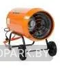 Аренда переносной газовой тепловой пушки ECO GH 30 (30 кВт)