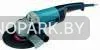 Аренда двухручной угловой шлифмашины Makita 9069F (230 мм)