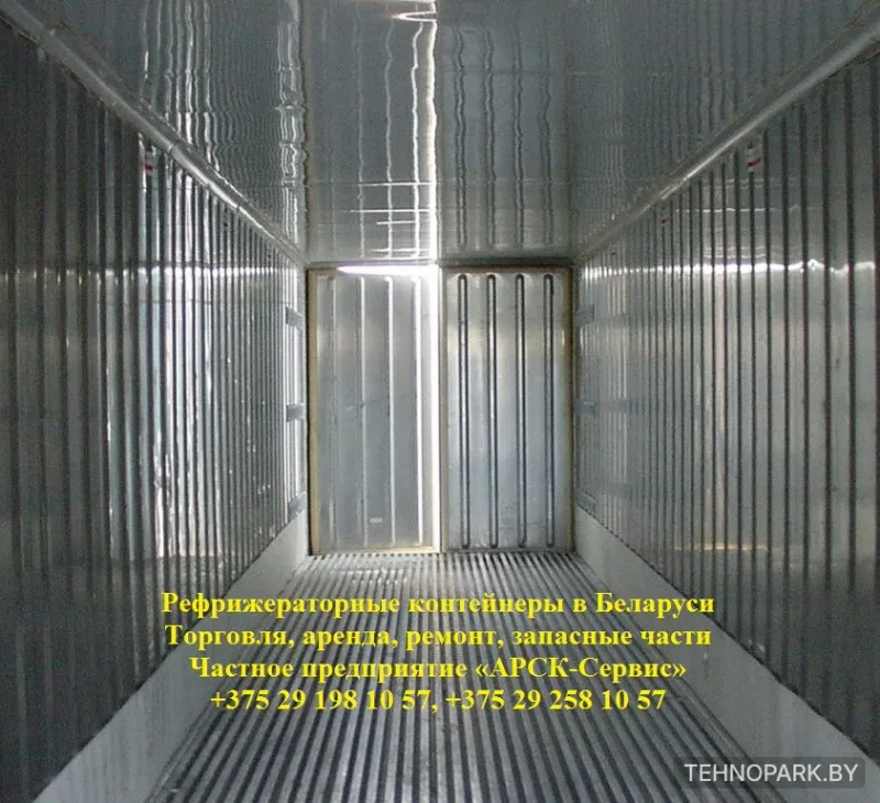Аренда морских рефрижераторных контейнеров 20 и 40 футов от АРСК-Сервис